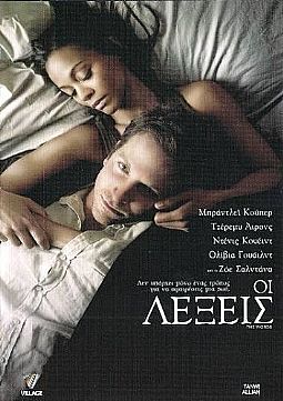 Οι λέξεις (2012) [DVD]