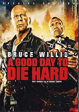 Πολύ σκληρός για να πεθάνει σήμερα 5 (2013) [DVD]