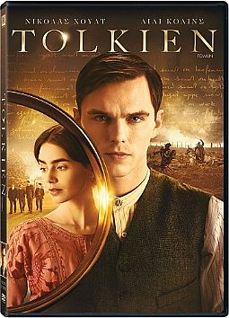 Τολκιν [DVD]