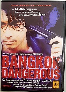 Bangkok Dangerous [DVD]