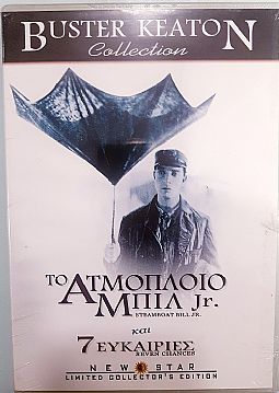 Το ατμοπλοιο Μπιλ jr.