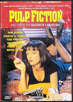 Μια ιστορία βίας