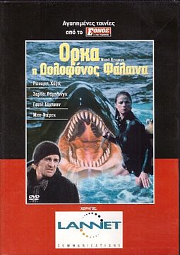 Ορκα: Η Φάλαινα Δολοφόνος