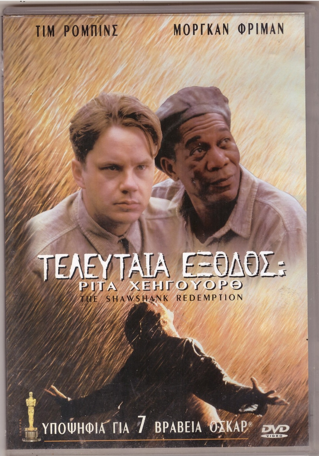 Τελευταία έξοδος Ρίτα Χέιγουορθ