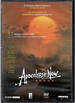 Αποκάλυψη Τώρα