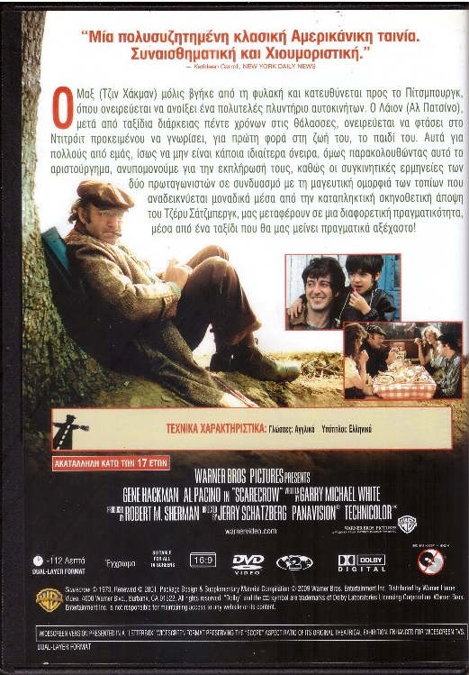 Το σκιάχτρο