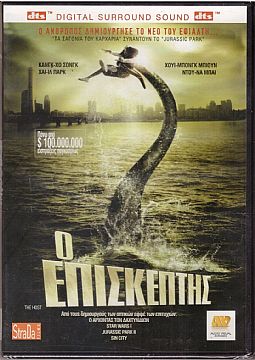 Ο επισκέπτης