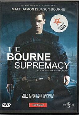 Στη σκια των κατασκοπων [DVD]