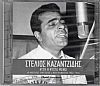 Στέλιος Καζαντζίδης - Αυτή η νύχτα μένει 1952-1976