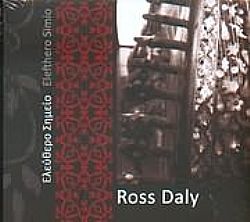 Ελεύθερο Σημείο [2CD]