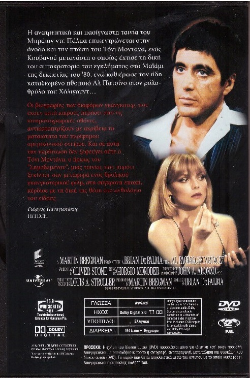 Ο σημαδεμένος