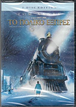 Το Πολικό Εξπρές - Two Disc Edition [DVD]