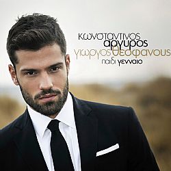 Παιδί Γενναίο [CD]
