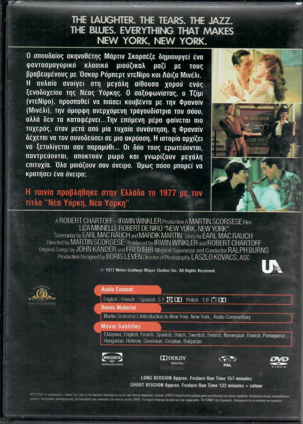 Νέα Υόρκη Νέα Υόρκη