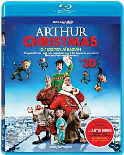 Ο γιος του Αι Βασίλη [3D + Blu-ray]
