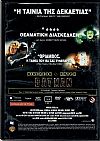 Μπατμαν [DVD]