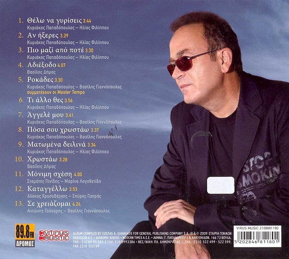 Πιο Μαζί Από Ποτέ