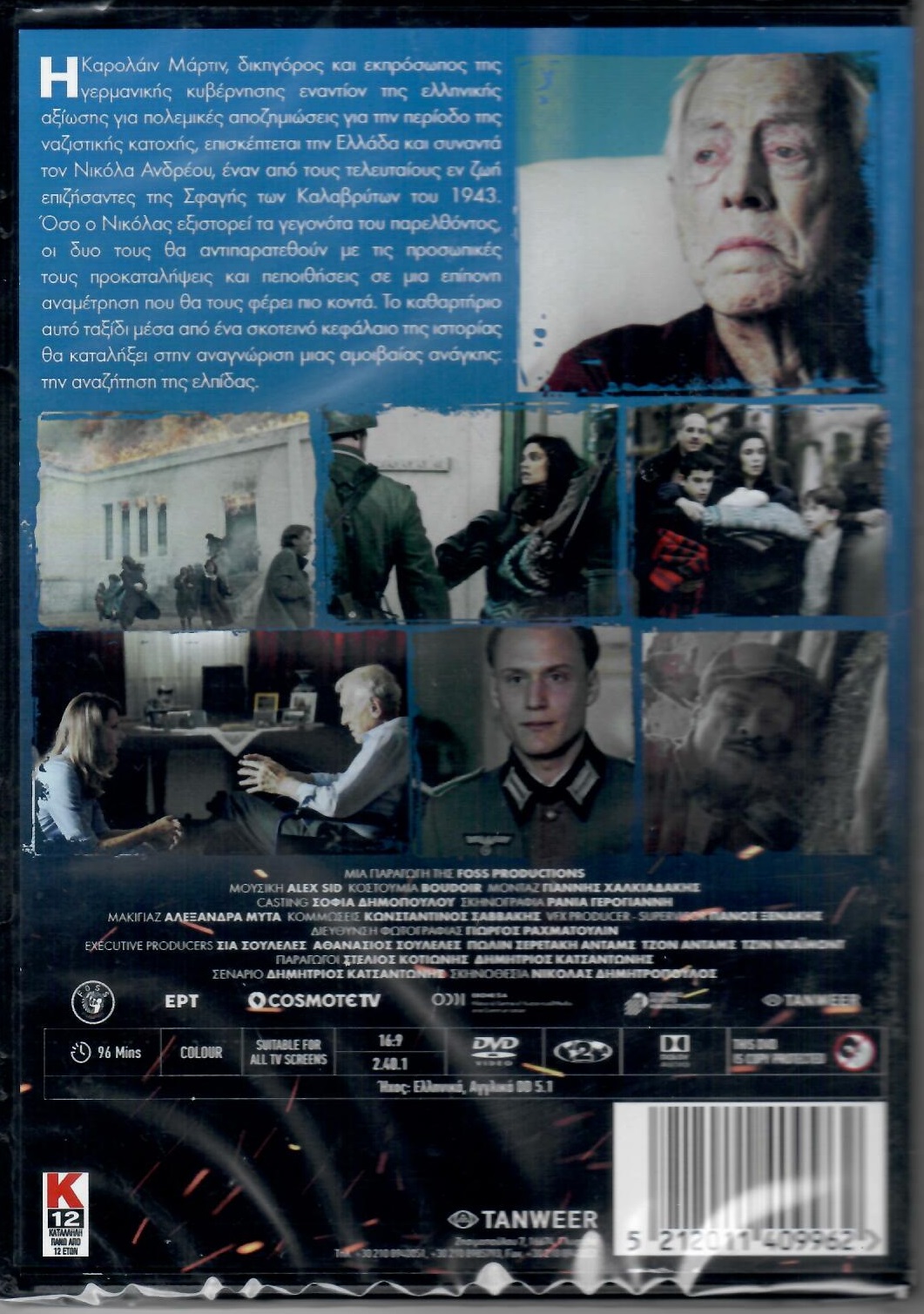 Καλάβρυτα 1943