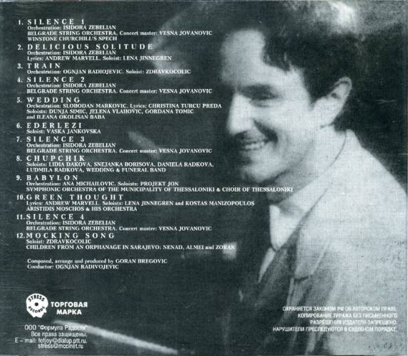 Silence of the Balkans