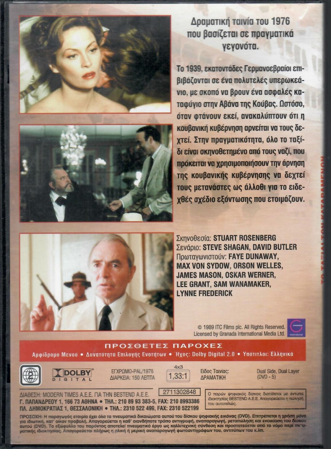 Το ταξίδι των καταραμένων