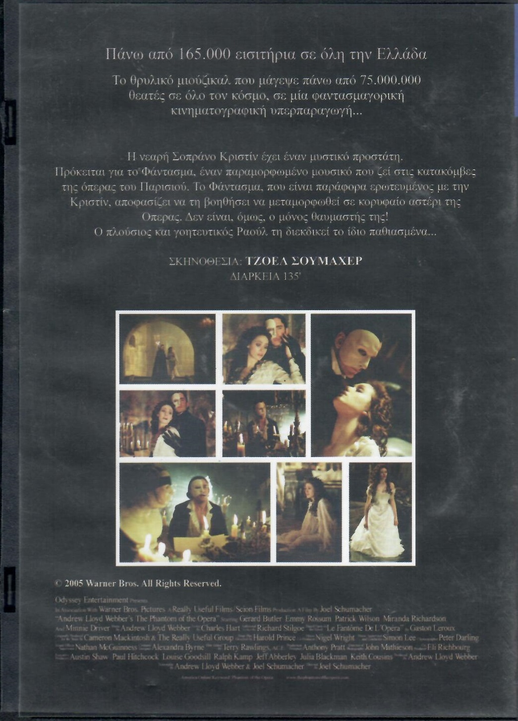 Το φάντασμα της όπερας