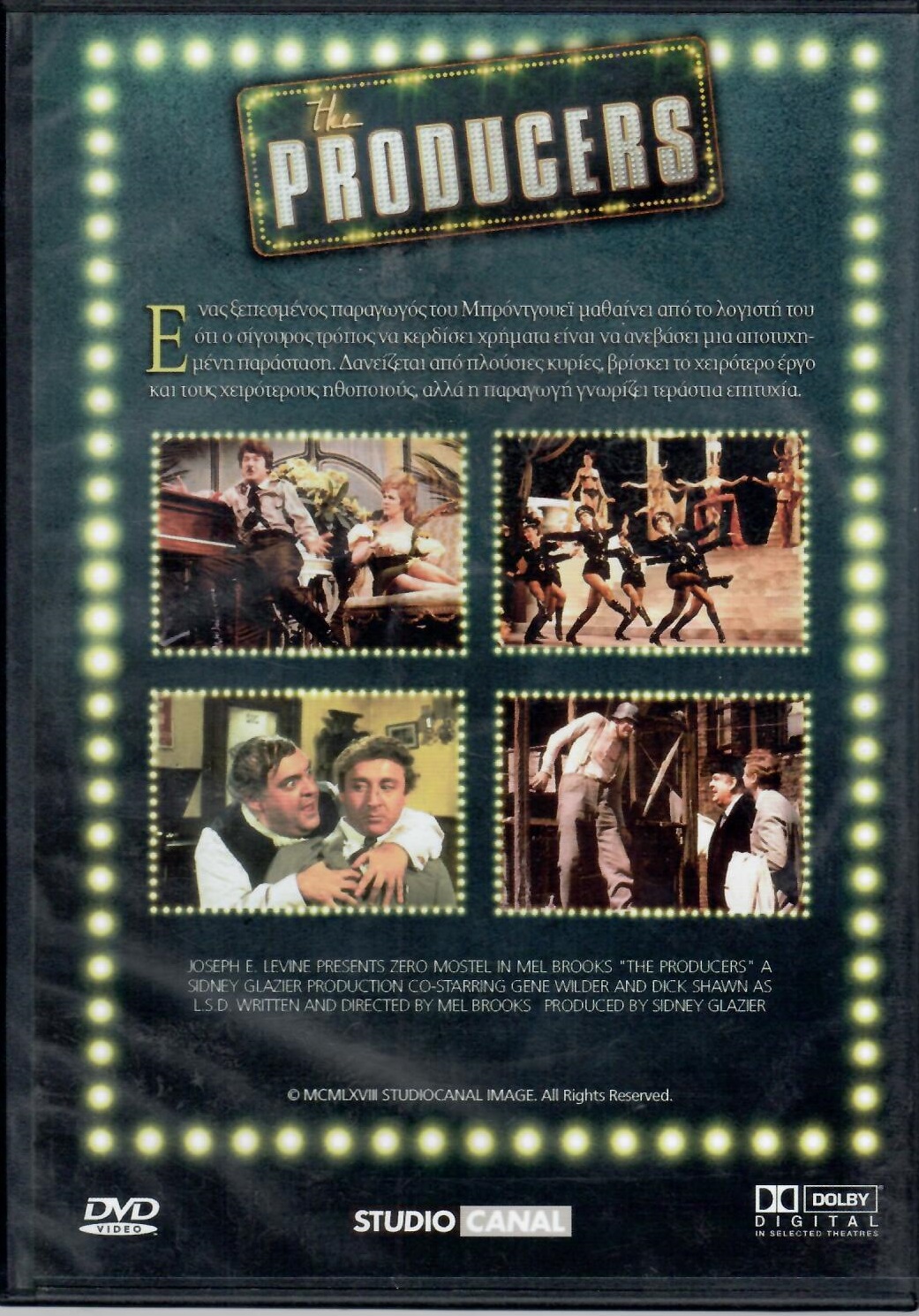 Αυτοί οι τρελοί τρελοί παραγωγοί