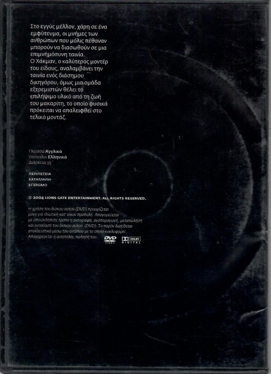 Τελική πράξη