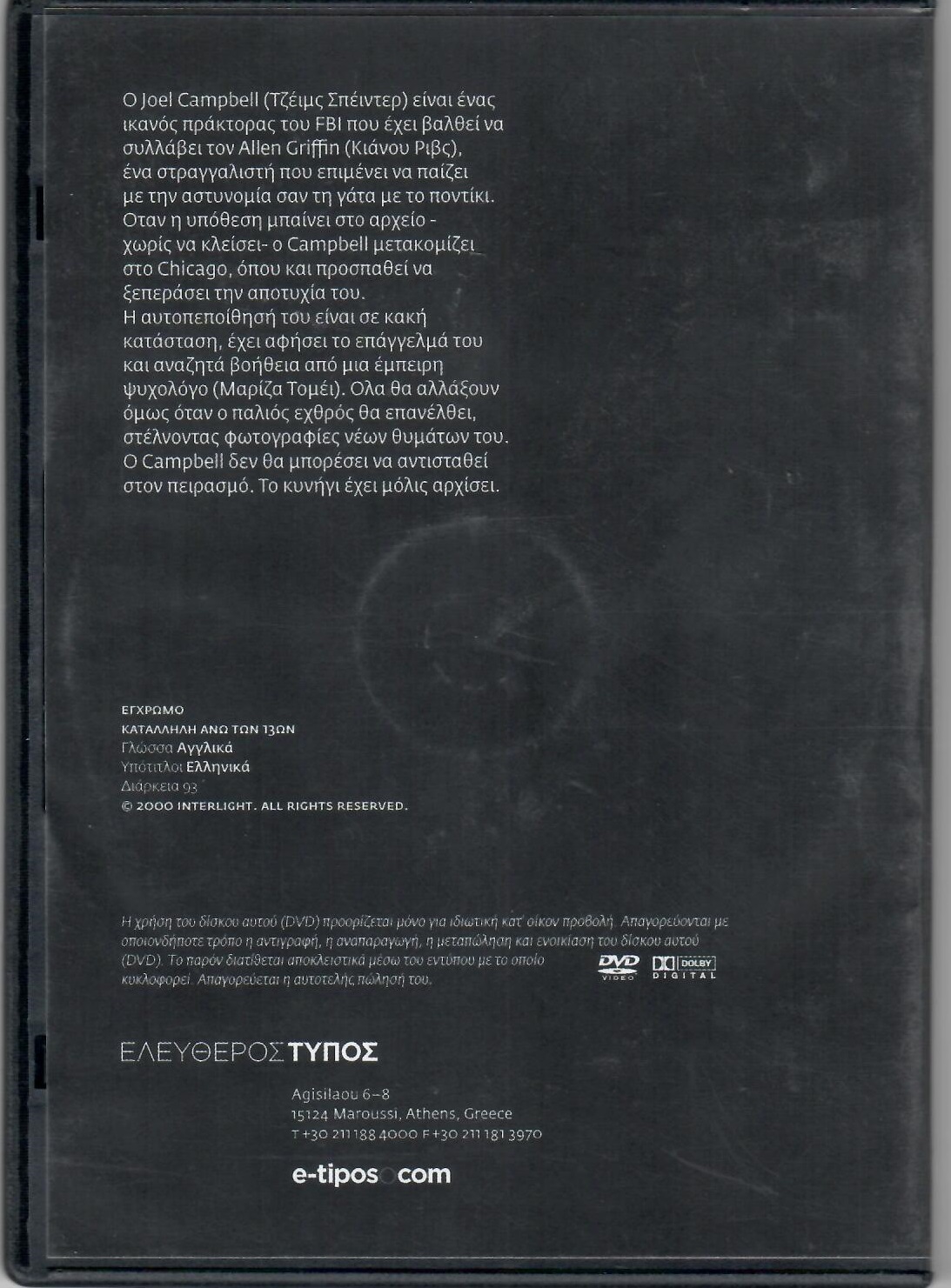 Ο παρατηρητής