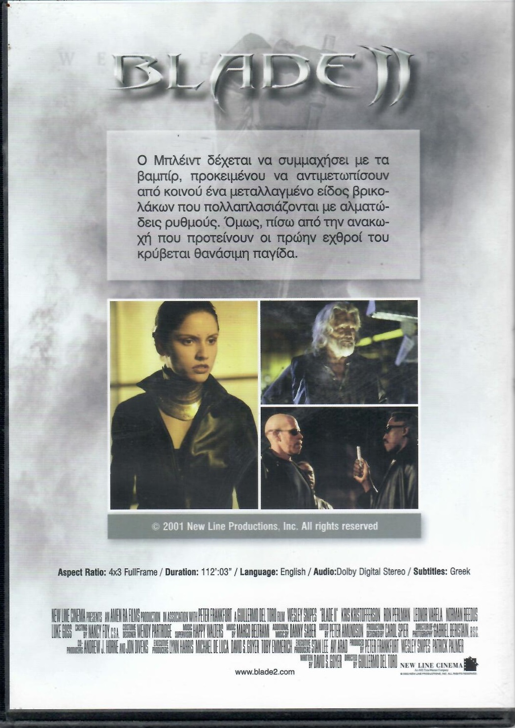 Σκοτεινή δύναμη 2