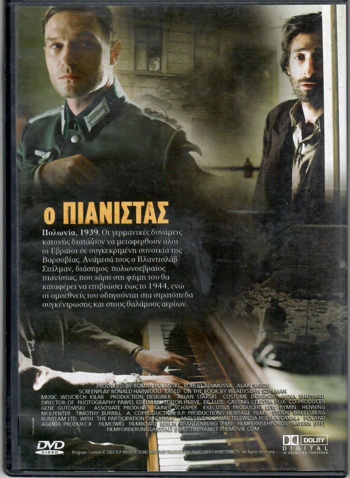 Ο Πιανίστας