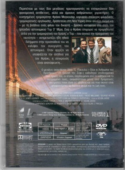 Ο τρομοκράτης