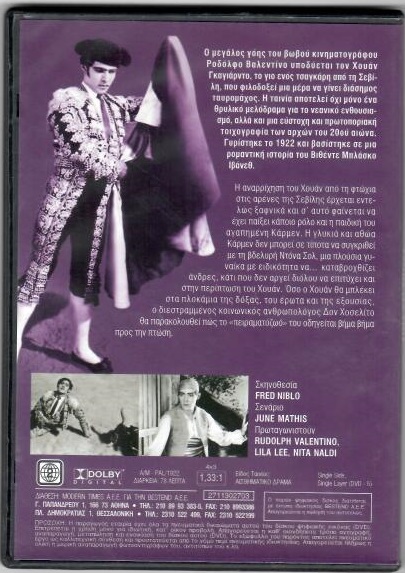 Αιμα και Αμμος