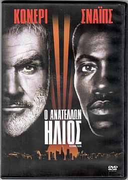 Ο Ανατελλων Ηλιος