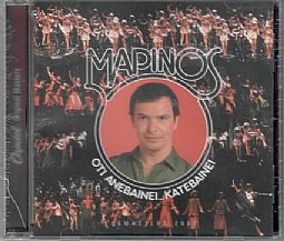Οτι Ανεβαινει Κατεβαινει [Remaster 2007] [CD]