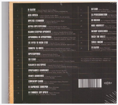 Υμνοι Χριστουγέννων