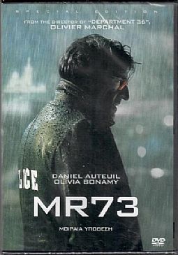 Μοιραία υπόθεση