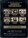 Δημήτρης Παπαμιχαήλ - Συλλογη [6DVD]