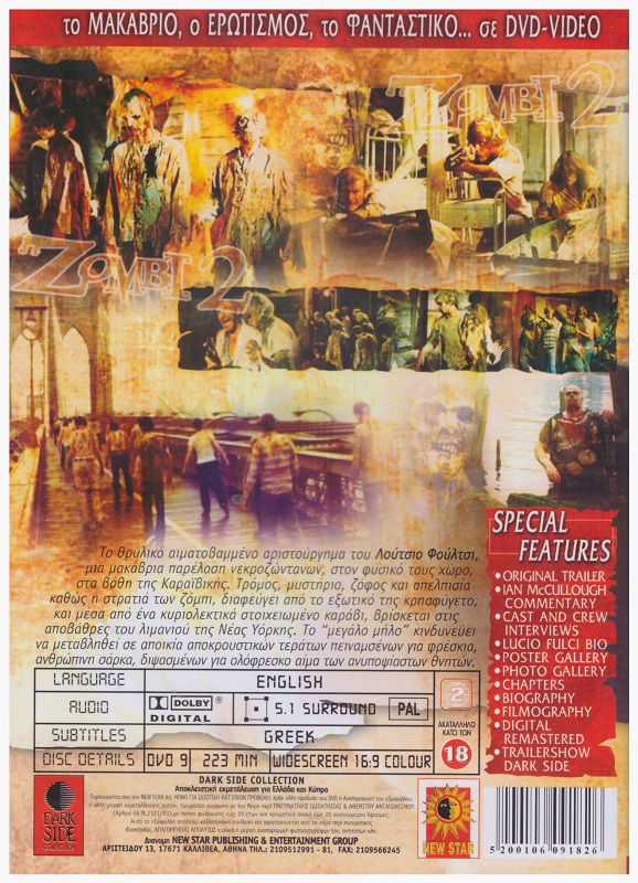 Ζόμπι 2: Το νησί των Ζωντανών Νεκρών