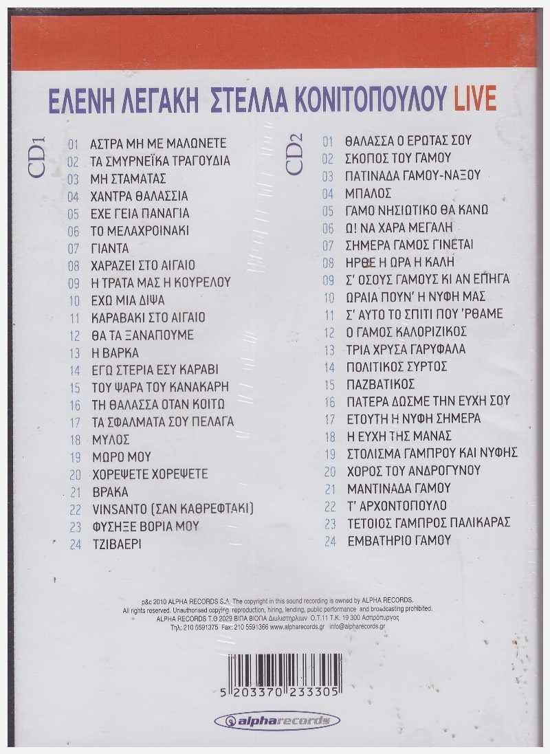 Οι Μεγάλες Επιτυχίες