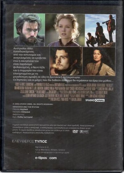 Η συμμορία του Νεντ Κέλλυ