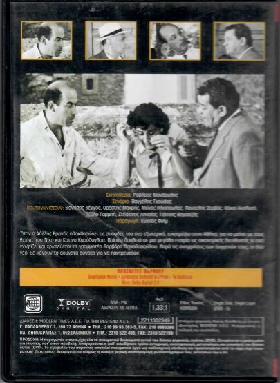 Οικογένεια Παπαδοπούλου