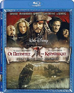 Οι Πειρατές Της Καραϊβικής 3: Στο Τέλος Του Κόσμου [Blu-ray]