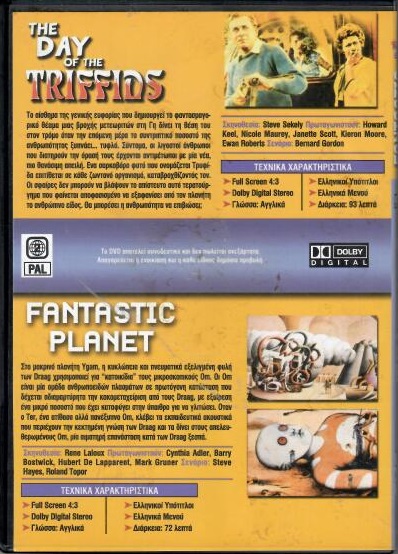 Δραπέτες του πράσινου τρόμου / Fantastic Planet