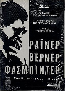 Ράινερ Βέρνερ Φασμπίντερ - Collection [3DVD]