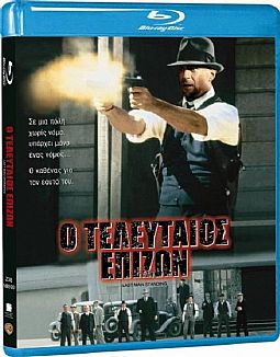Ο τελευταίος επιζών [Blu-ray]