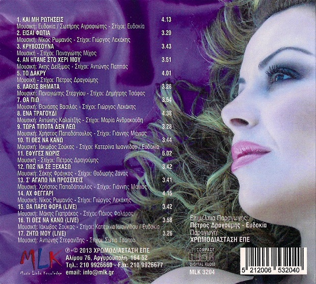 Λάθος βήματα