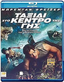 Ταξίδι στο κέντρο της Γης [Blu-ray]