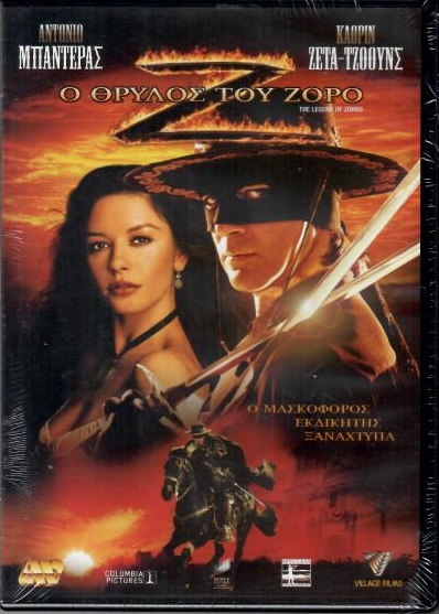 Ο θρύλος του Ζορρό