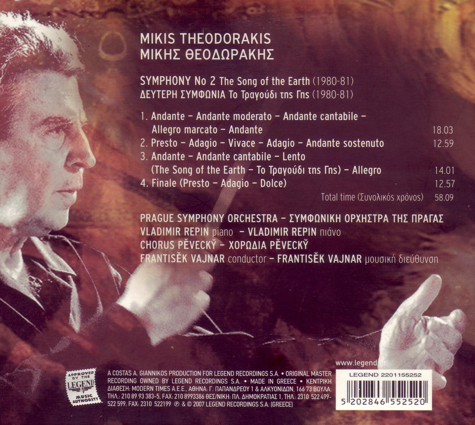 Συμφωνία Νο 2