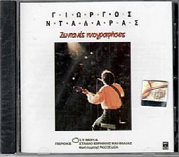 Γιώργος Νταλάρας - Ζωντανές ηχογραφήσεις [CD]